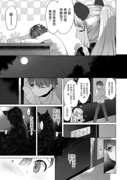 Page 5 of Kahogo Maid no Kokoro Ko Shirazu