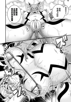 Page 2 of LOVE METERafter