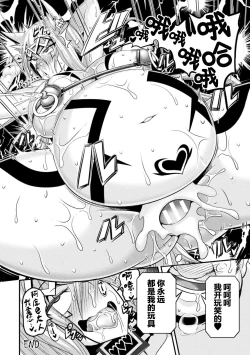 Page 4 of LOVE METERafter