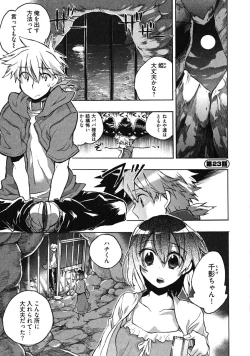 Page 125 of Omocha No Ohime-sama | La Princesse De Jouet Vol. 3