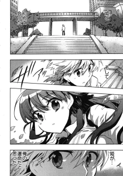 Page 12 of Omocha No Ohime-sama | La Princesse De Jouet Vol. 3