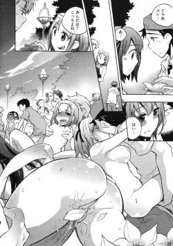 Page 160 of Omocha No Ohime-sama | La Princesse De Jouet Vol. 3