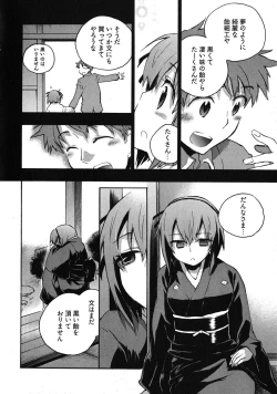 Page 34 of Omocha No Ohime-sama | La Princesse De Jouet Vol. 3