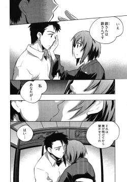 Page 38 of Omocha No Ohime-sama | La Princesse De Jouet Vol. 3