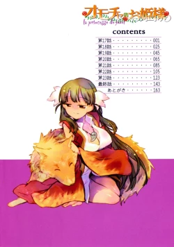 Page 6 of Omocha No Ohime-sama | La Princesse De Jouet Vol. 3