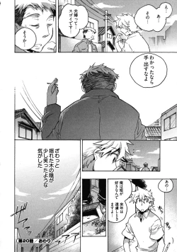 Page 86 of Omocha No Ohime-sama | La Princesse De Jouet Vol. 3