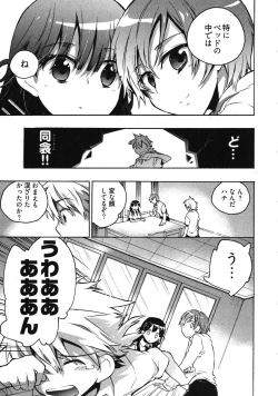 Page 9 of Omocha No Ohime-sama | La Princesse De Jouet Vol. 3