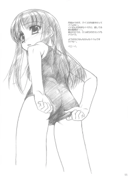 Page 10 of ROUTEMAP⇔SSSS SchoolSwimSuitSpecial.