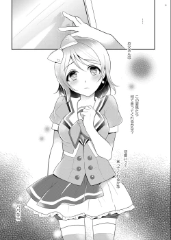 Page 12 of You-chan no Nayami