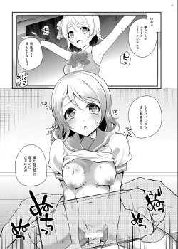 Page 2 of You-chan no Nayami