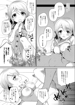 Page 8 of You-chan no Nayami