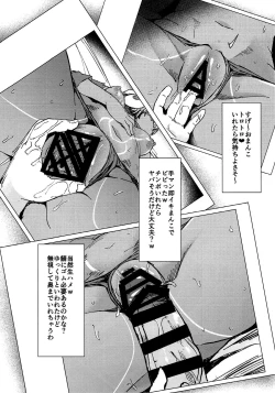 Page 13 of Present Hoshii Mono ga nai? Kore Igai... Naraba Shikata ga Nai