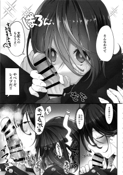 Page 13 of Maji de Sessou Nai wa ne Shihainin.