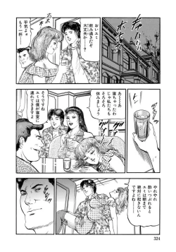 Page 6 of 栄子の媚肉はヒクヒク疼く