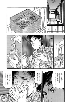 Page 7 of 栄子の媚肉はヒクヒク疼く