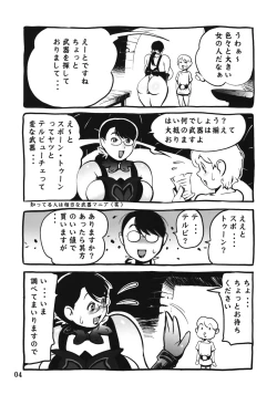 Page 3 of Muchimuchi Oku-san