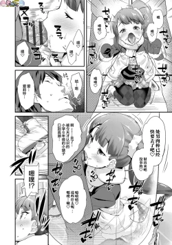 Page 102 of Kirakira Otona Lesson