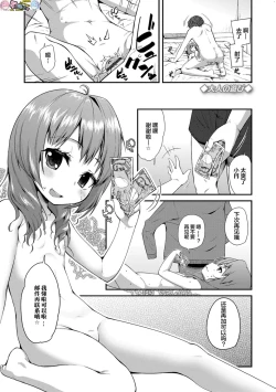 Page 163 of Kirakira Otona Lesson