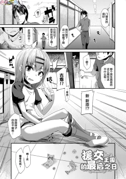 Page 197 of Kirakira Otona Lesson