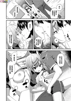 Page 200 of Kirakira Otona Lesson