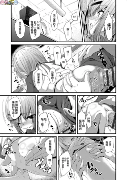 Page 207 of Kirakira Otona Lesson