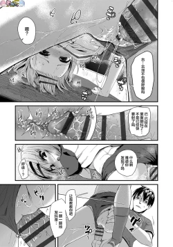 Page 209 of Kirakira Otona Lesson