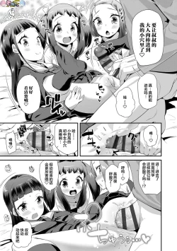 Page 21 of Kirakira Otona Lesson