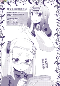 Page 220 of Kirakira Otona Lesson