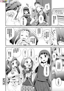 Page 44 of Kirakira Otona Lesson