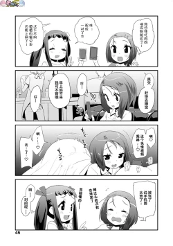 Page 45 of Kirakira Otona Lesson