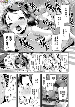 Page 67 of Kirakira Otona Lesson