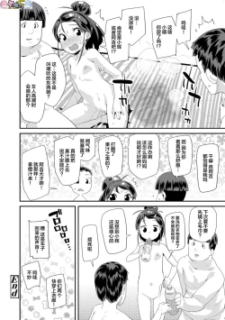 Page 70 of Kirakira Otona Lesson