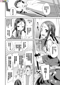 Page 74 of Kirakira Otona Lesson