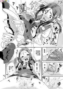 Page 84 of Kirakira Otona Lesson