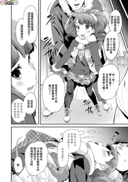 Page 98 of Kirakira Otona Lesson