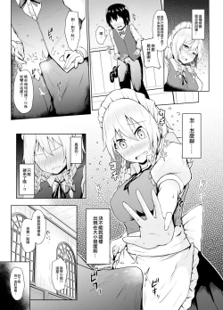 Page 9 of Sunao ni Natte, Sakuya-san! | 咲夜小姐，真实的一面！
