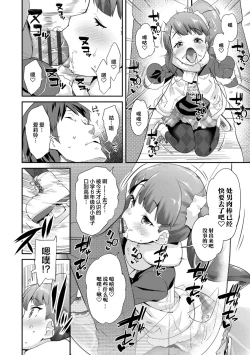 Page 102 of Kirakira Otona Lesson | 闪闪发光大人课堂