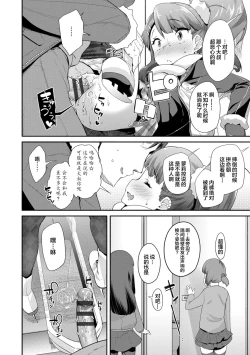 Page 108 of Kirakira Otona Lesson | 闪闪发光大人课堂
