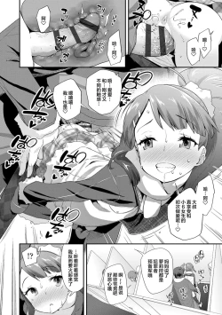 Page 110 of Kirakira Otona Lesson | 闪闪发光大人课堂