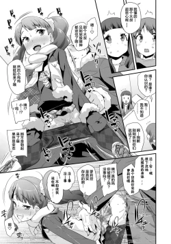 Page 111 of Kirakira Otona Lesson | 闪闪发光大人课堂