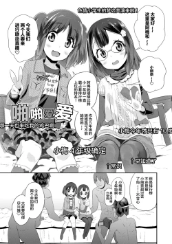 Page 119 of Kirakira Otona Lesson | 闪闪发光大人课堂