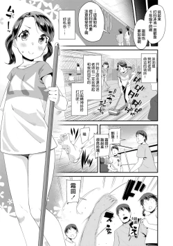 Page 143 of Kirakira Otona Lesson | 闪闪发光大人课堂