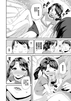 Page 146 of Kirakira Otona Lesson | 闪闪发光大人课堂