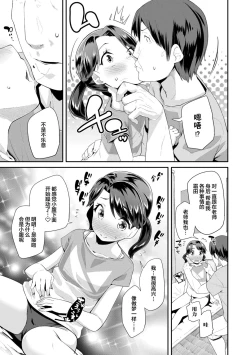 Page 147 of Kirakira Otona Lesson | 闪闪发光大人课堂