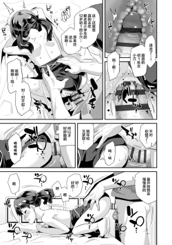 Page 155 of Kirakira Otona Lesson | 闪闪发光大人课堂