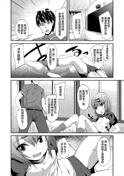 Page 198 of Kirakira Otona Lesson | 闪闪发光大人课堂