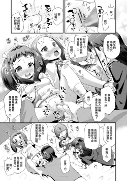 Page 19 of Kirakira Otona Lesson | 闪闪发光大人课堂