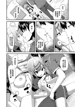 Page 200 of Kirakira Otona Lesson | 闪闪发光大人课堂