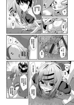 Page 208 of Kirakira Otona Lesson | 闪闪发光大人课堂