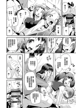 Page 26 of Kirakira Otona Lesson | 闪闪发光大人课堂